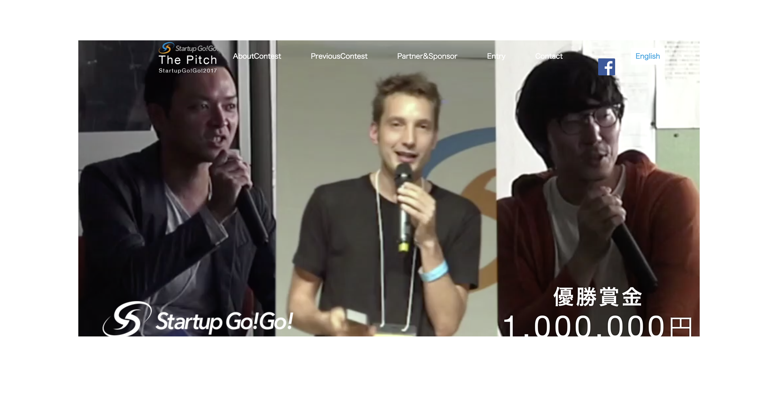 StartupGO!GO!2017・ピッチコンテスト